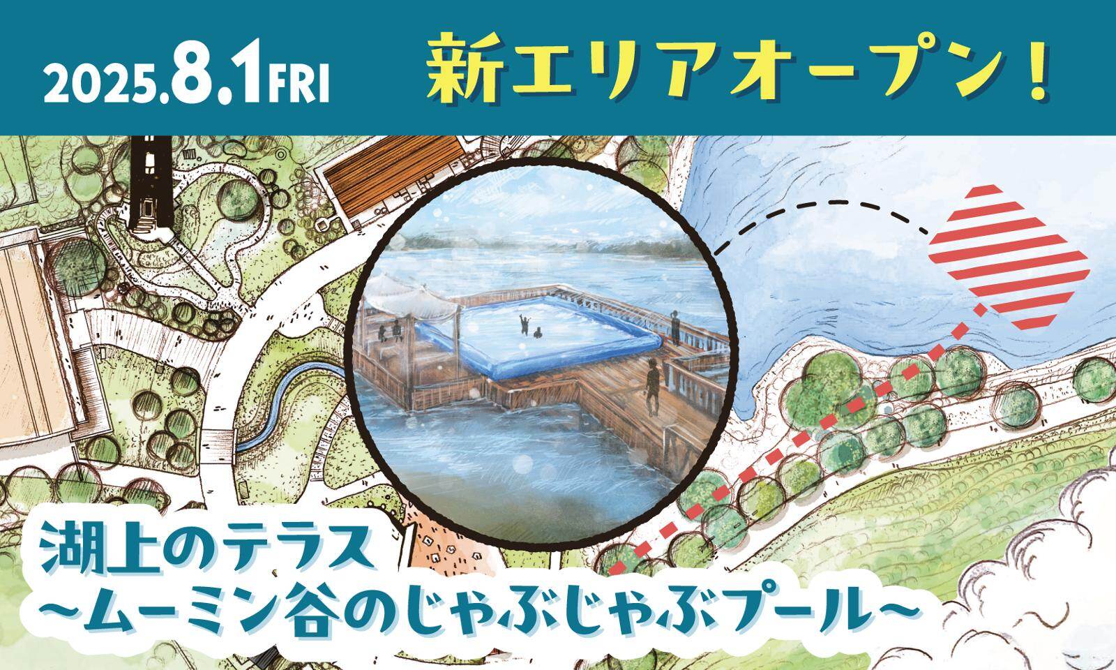 ムーミンバレーパーク新エリア「湖上のテラス」湖の上で楽しむ“じゃぶじゃぶプール”夏限定で登場｜写真1