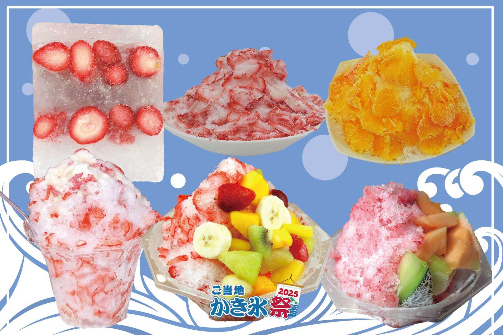 「ご当地かき氷祭2025」“まるでケーキ”かき氷＆いちご大福氷、越谷イオンレイクタウンで｜写真39