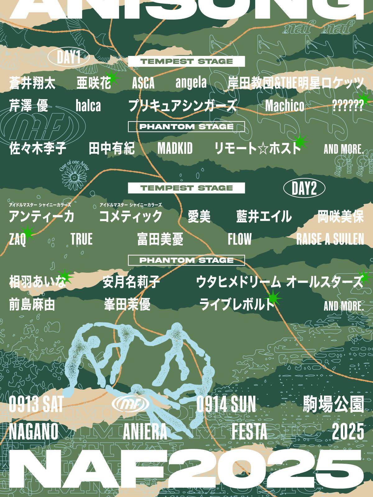 アニソン音楽フェス「ナガノアニエラフェスタ2025」長野・駒場公園で、出演者＆チケット情報
