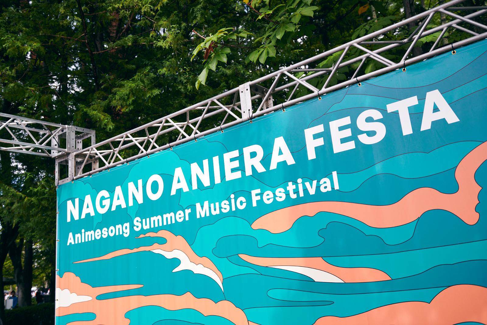 アニソン音楽フェス「ナガノアニエラフェスタ2025」長野・駒場公園で、出演者＆チケット情報｜写真4