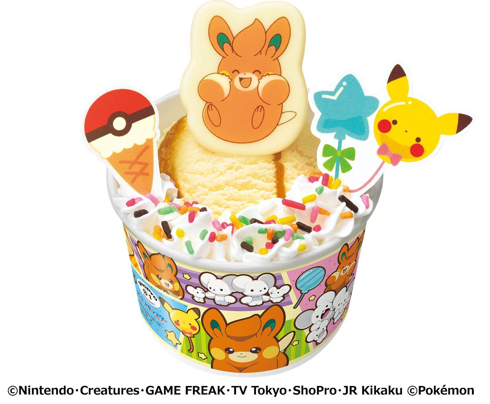 「ポケモン サンデー ピカチュウ／パモ」600円