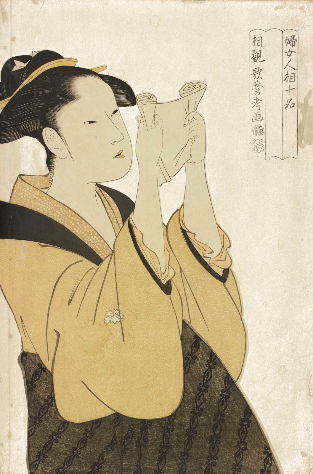 喜多川歌麿 《婦女人相十品 文読む女》 版元：蔦屋重三郎 ［前期展示］