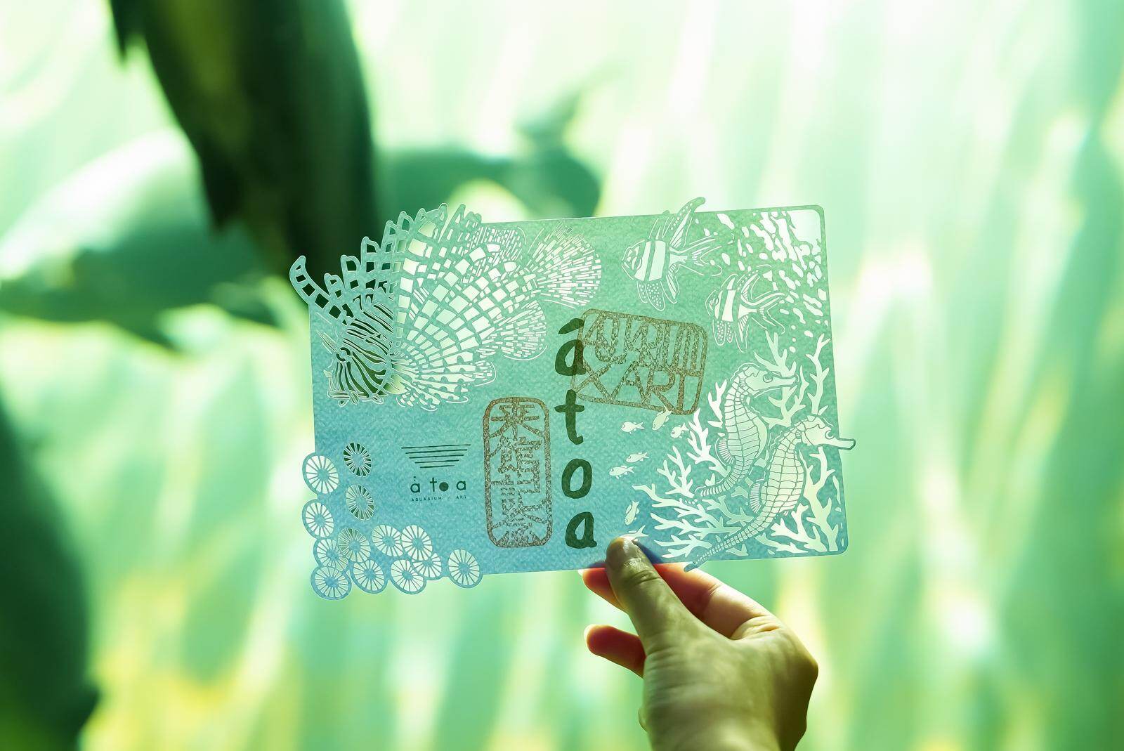 切り絵の魚朱印 1,000円
