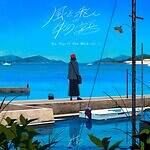 風と私の物語 沈黙の艦隊 北極海大海戦｜写真2