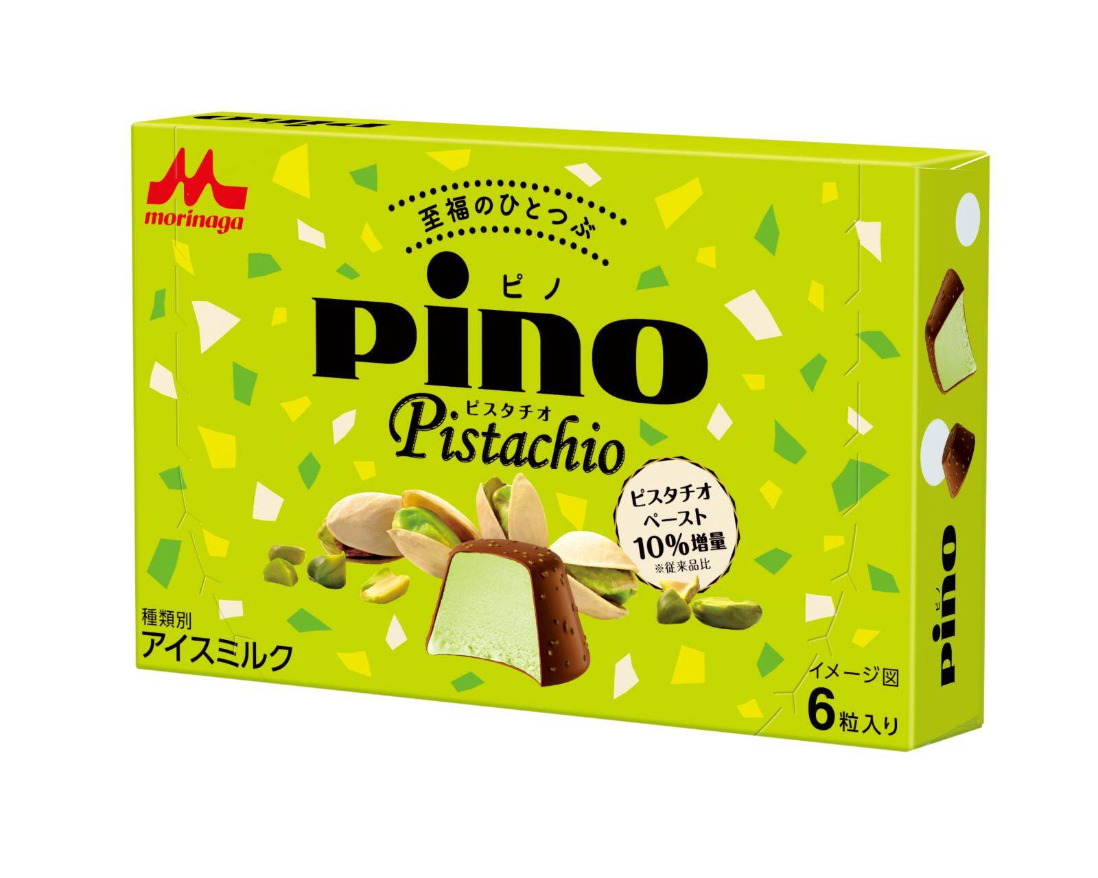 「ピノ ピスタチオ」“岩塩入り”濃厚ピスタチオアイス×なめらかミルクチョコの限定フレーバー
