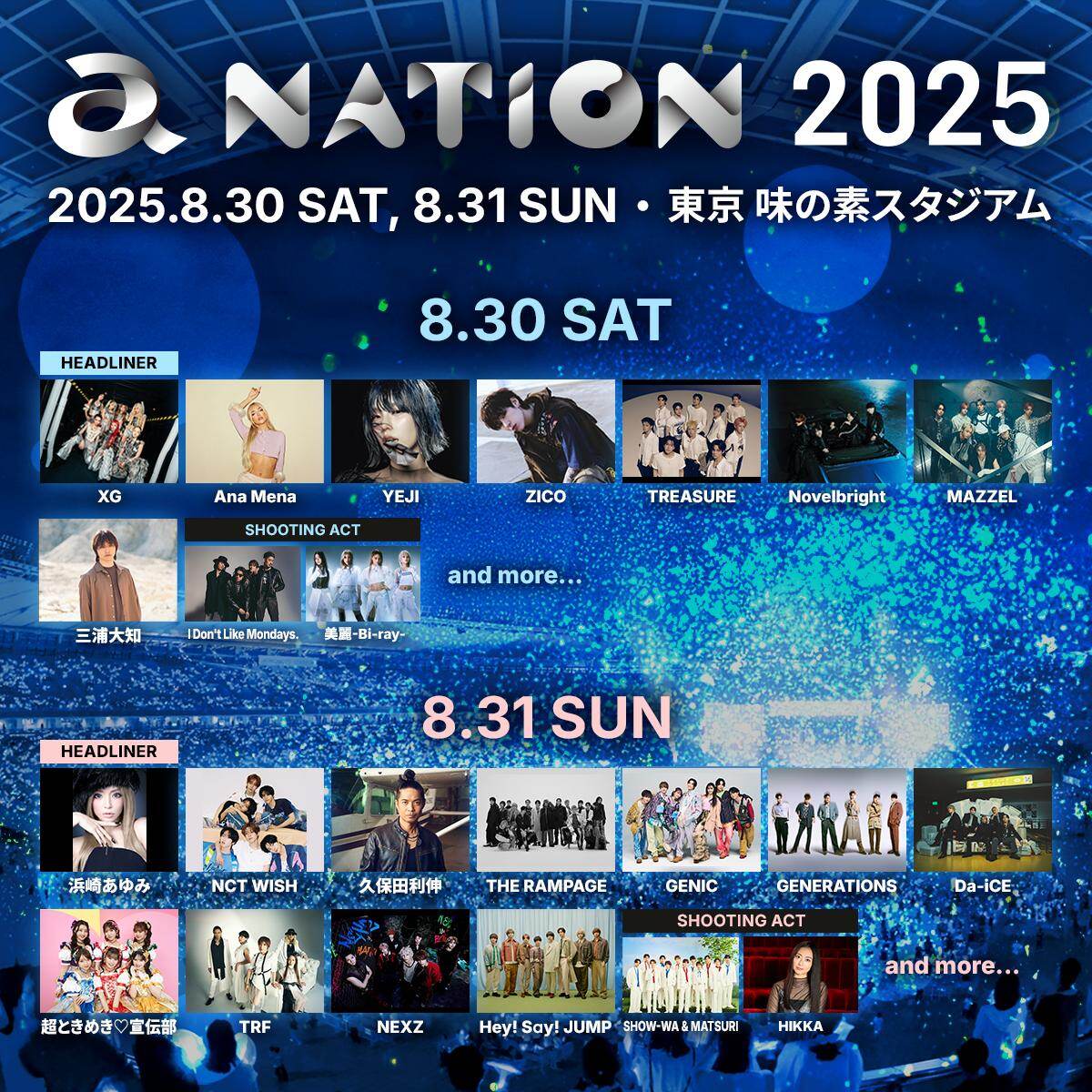 音楽フェス「a-nation 2025」東京・味の素スタジアムで、出演アーティスト＆チケット情報｜写真1