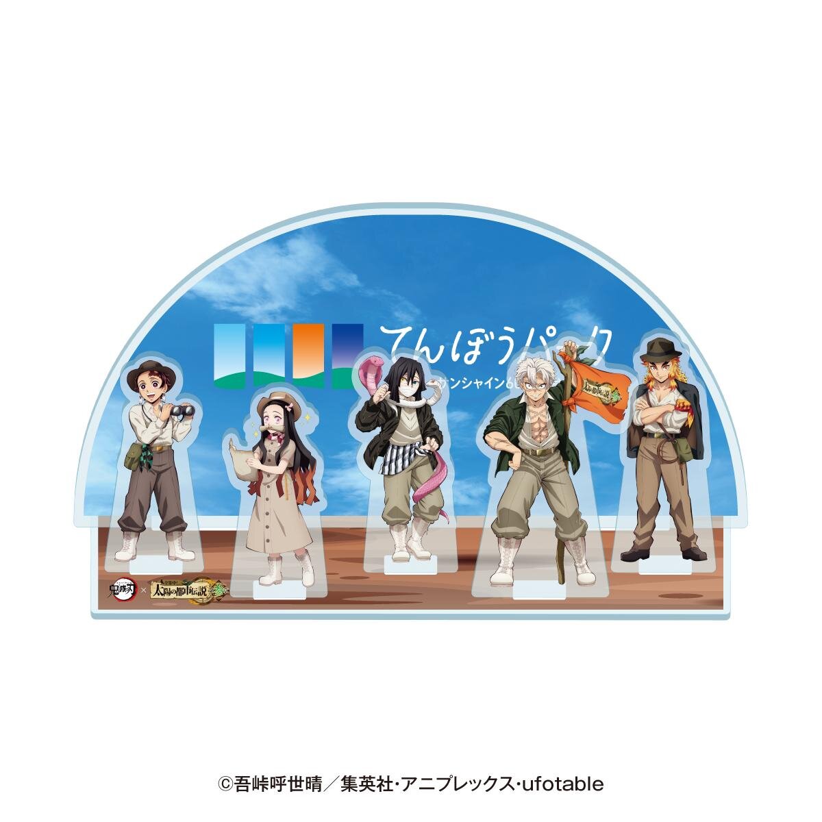 池袋・サンシャインシティ×アニメ「鬼滅の刃」展望台や水族館でコラボイベント、グッズ付きチケットなど｜写真3