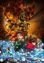 池袋・サンシャインシティ×アニメ「鬼滅の刃」展望台や水族館でコラボイベント、グッズ付きチケットなど｜写真1