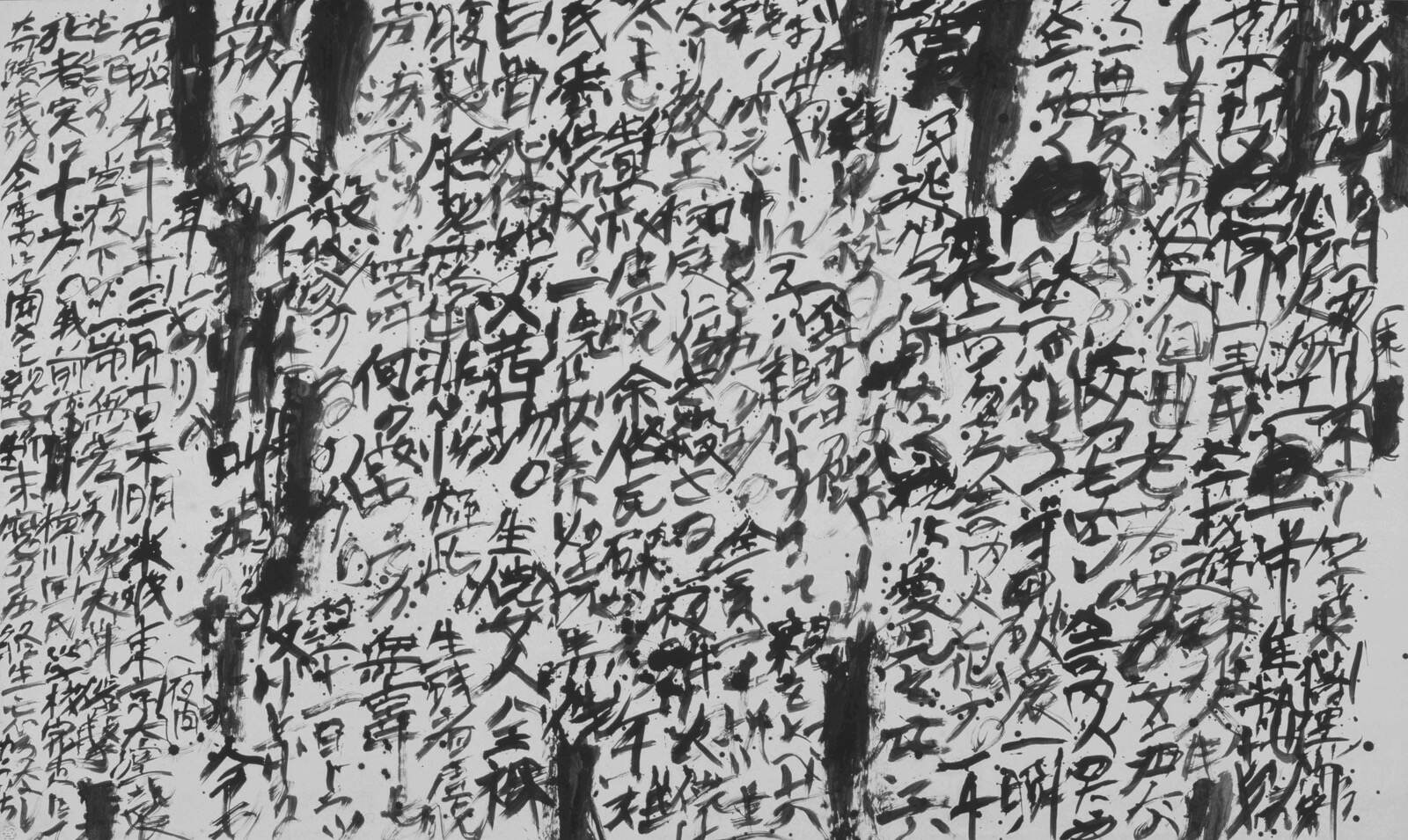 井上有一 《噫横川国民学校》 1978年 墨・紙 群馬県立近代美術館蔵
© UNAC TOKYO