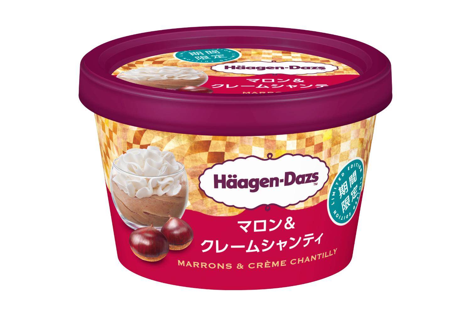 ハーゲンダッツ秋の新作「マロン＆クレームシャンティ」焼き栗ソース×マスカルポーネ入りミルクアイス