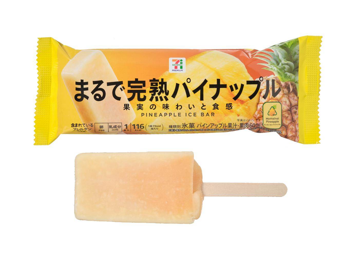 「セブンプレミアム まるで完熟パイナップル」192円