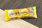 セブン-イレブン「まるで完熟パイナップル」ねっとり濃厚アイスバー、果汁・果肉感がさらにアップ｜写真2