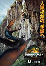 カシラ(CA4LA) ジュラシック・ワールド｜写真16