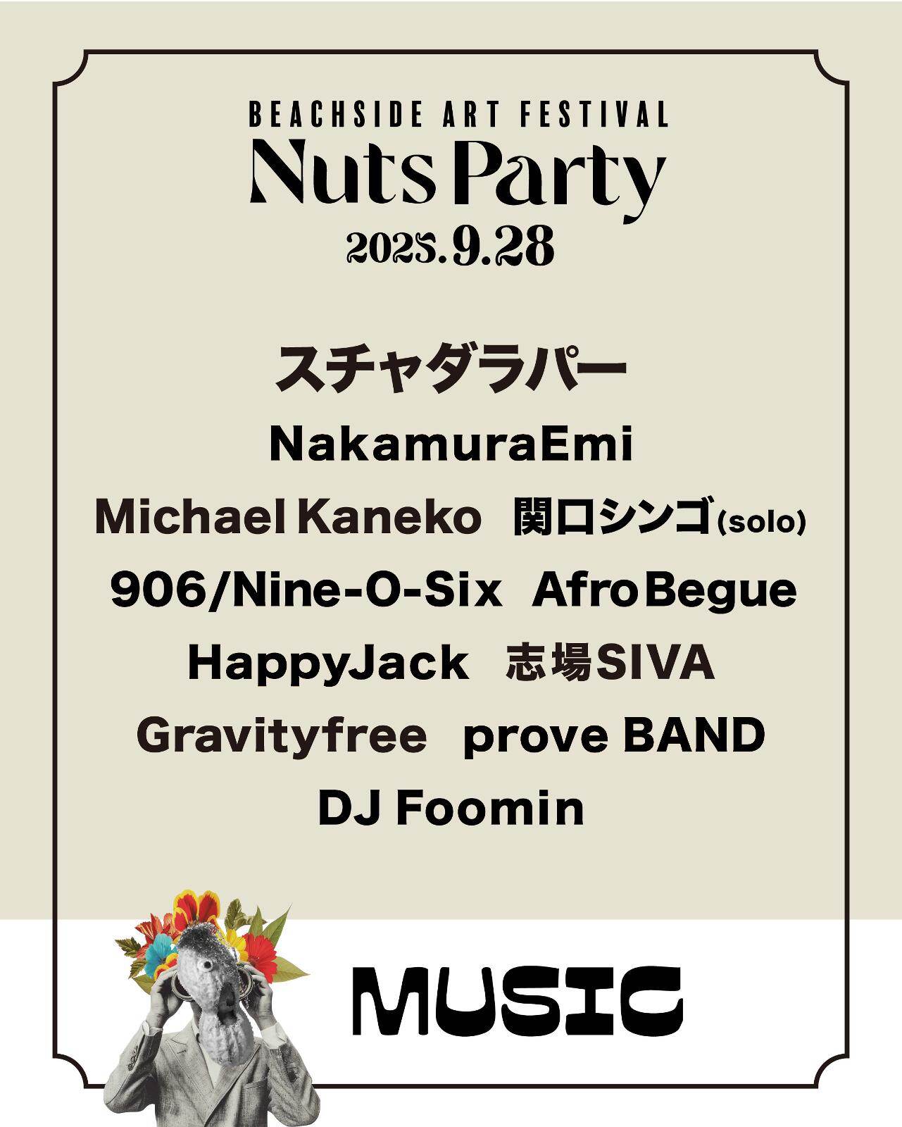 音楽フェス「ナッツ パーティー 2025」千葉ポートパークで開催、出演アーティスト＆チケット情報｜写真6