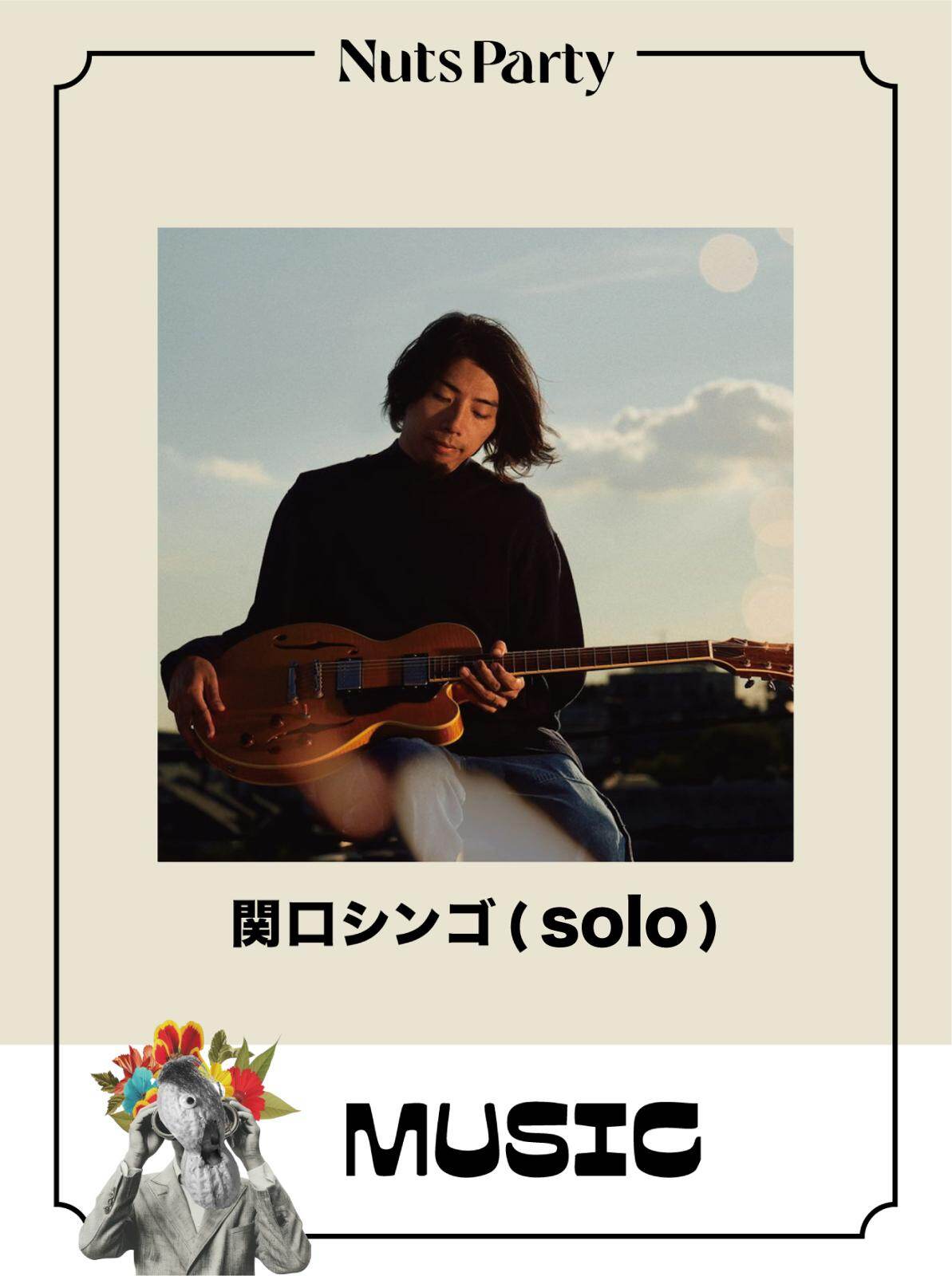 音楽フェス「ナッツ パーティー 2025」千葉ポートパークで開催、出演アーティスト＆チケット情報｜写真5