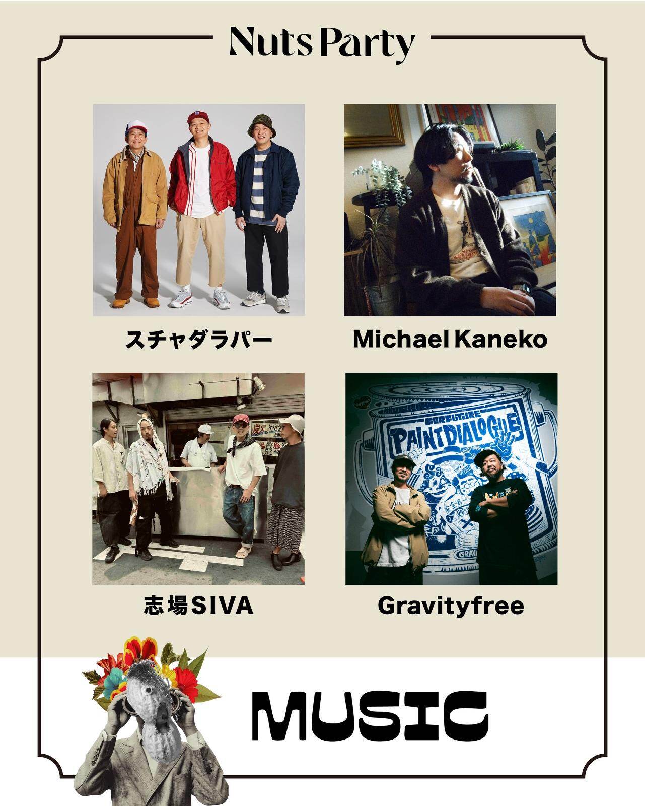 音楽フェス「ナッツ パーティー 2025」千葉ポートパークで開催、出演アーティスト＆チケット情報｜写真2