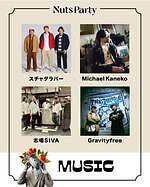 音楽フェス「ナッツ パーティー 2025」千葉ポートパークで開催、出演アーティスト＆チケット情報｜写真2
