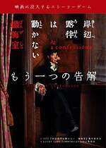 ハルボーさま 専用ページ 映画版最新作 岸辺露伴は動かない 懺悔室寄せピアス 映画『岸辺露伴は動かない 懺悔室』映画版最新作 製作・公開決定