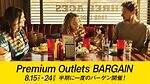 「プレミアム・アウトレット バーゲン」全国10か所で、夏物や雑貨が最大80％オフのセール価格に｜写真1
