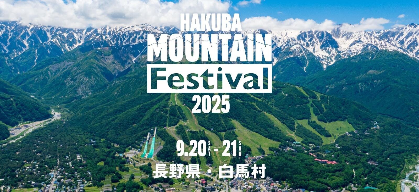 白馬マウンテンフェスティバル 2025 スノーピークランドステーション白馬｜写真1