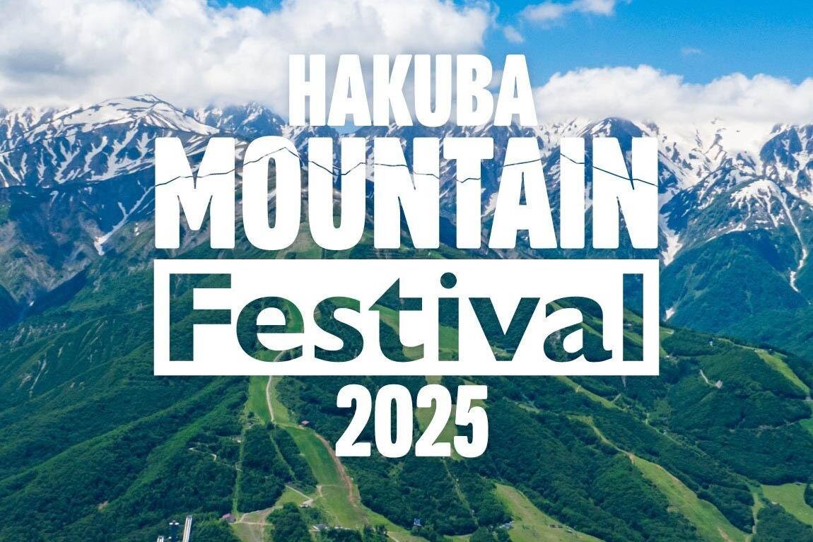 音楽フェス｜音楽フェス「白馬マウンテンフェスティバル 2025」長野・白馬村で、出演アーティスト＆チケット情報