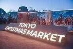 「東京クリスマスマーケット2025」明治神宮外苑で開催、巨大クリスマスピラミッドが出現｜写真13
