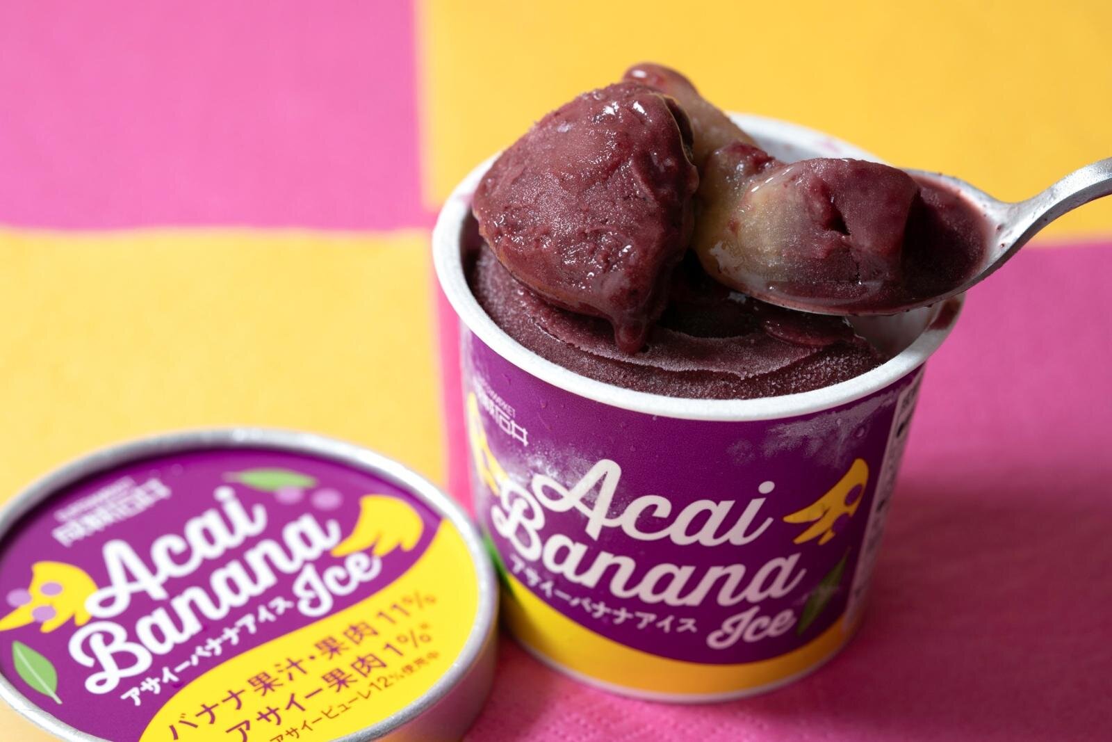 “アサイーボウル風”「アサイーバナナアイス」バナナソース入りの濃厚まろやかアイス、成城石井で