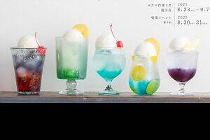 「旅する喫茶」“琵琶湖ブルー”や“煌めく花火”のクリームソーダが京都で、ガラス作家とコラボ