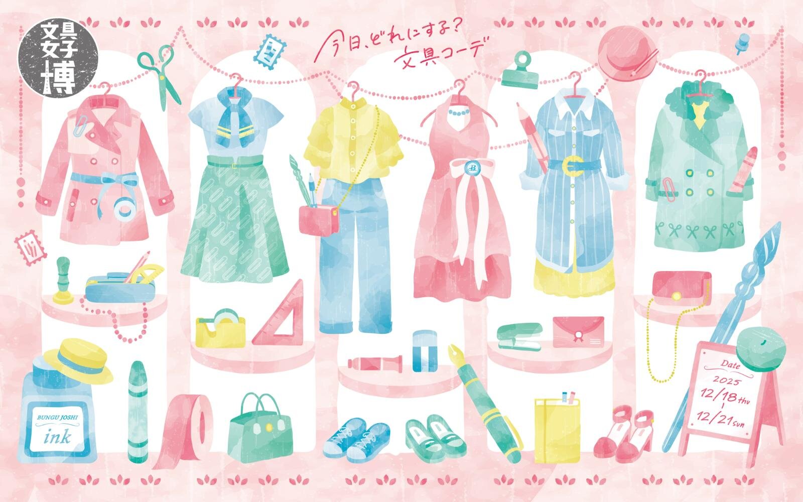「文具女子博2025」パシフィコ横浜、ファッションのように文具を楽しむ“選ぶときめき”がテーマ｜写真2