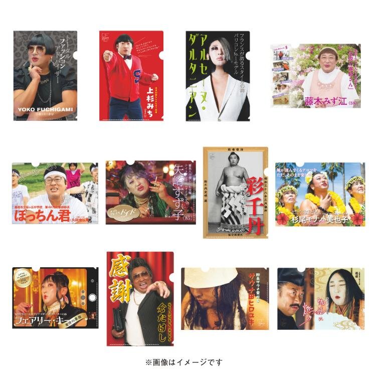 ロバート秋山「クリエイターズ・ファイル 胸やけ大博覧会」池袋で、天才子役みちくんとの芝居体験など｜写真60