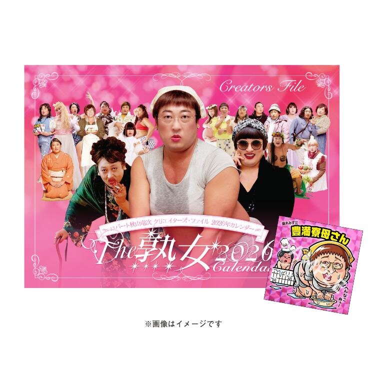 ロバート秋山「クリエイターズ・ファイル 胸やけ大博覧会」池袋で、天才子役みちくんとの芝居体験など｜写真54
