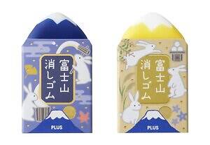 消すと富士山になる「富士山消しゴム」秋のお月見デザイン“夜富士＆月富士”の限定セット｜写真1