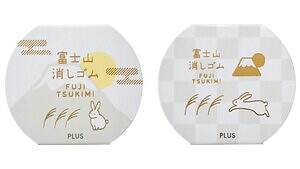 消すと富士山になる「富士山消しゴム」秋のお月見デザイン“夜富士＆月富士”の限定セット｜写真6
