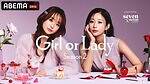 CUBE Girl or Lady Season2｜写真3