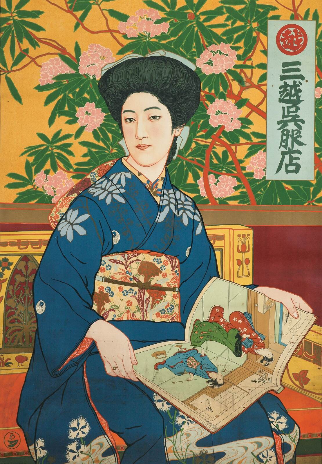 橋口五葉 《此美人》 明治44年(1911年) 石版、紙 鹿児島市立美術館