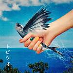 WANIMAの新曲「トビウオ」新作EP『Off-Leash』から先行配信｜写真2