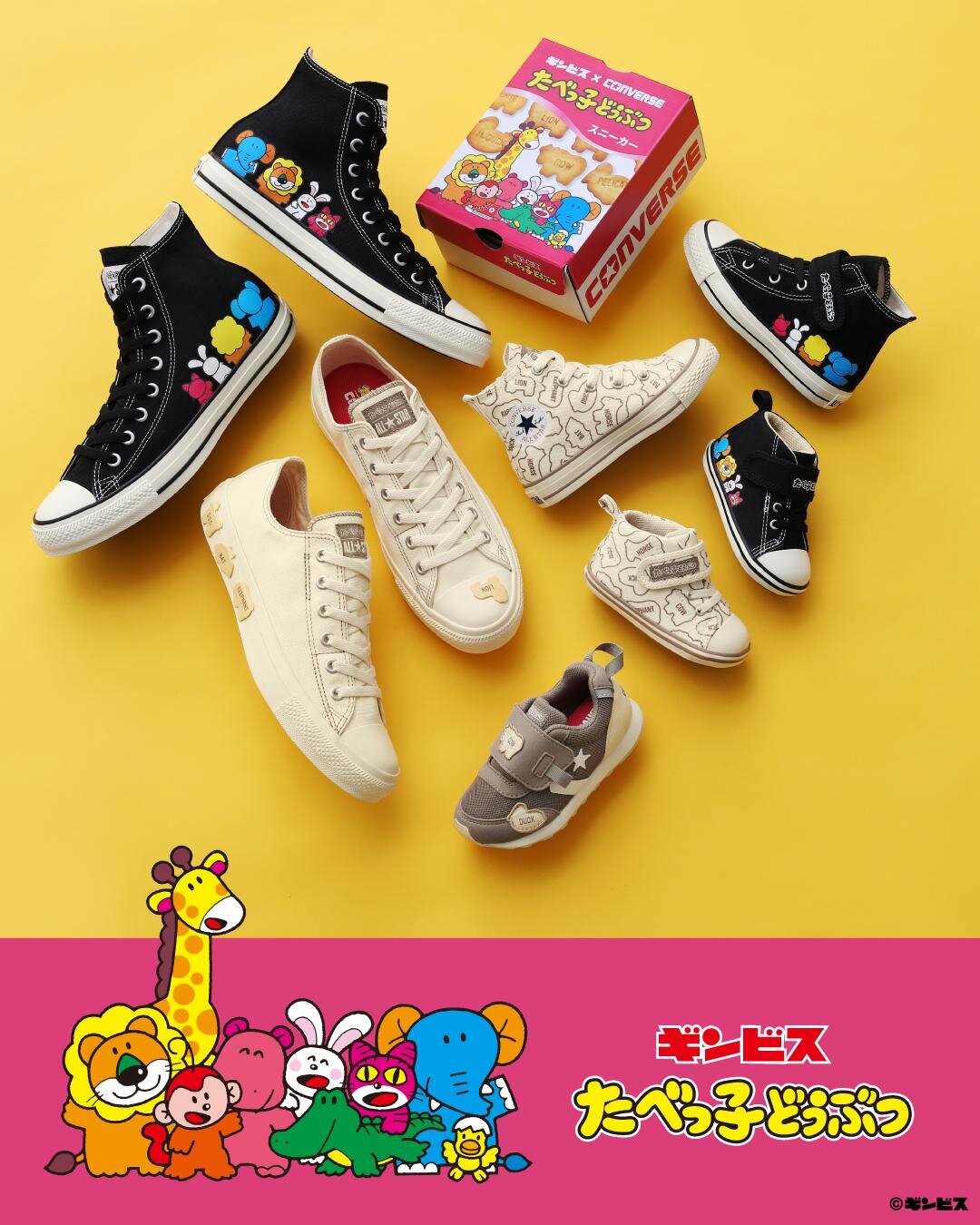 たべっ子どうぶつ×コンバース、“ビスケット”総柄プリントや“らいおんくん”たち配したスニーカー｜写真23