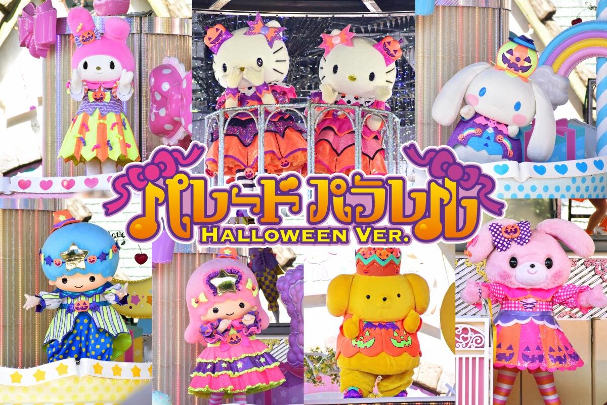 サンリオキャラクターパーク ハーモニーランド“仮面舞踏会”のハロウィンイベント、ショー＆限定フード｜写真5