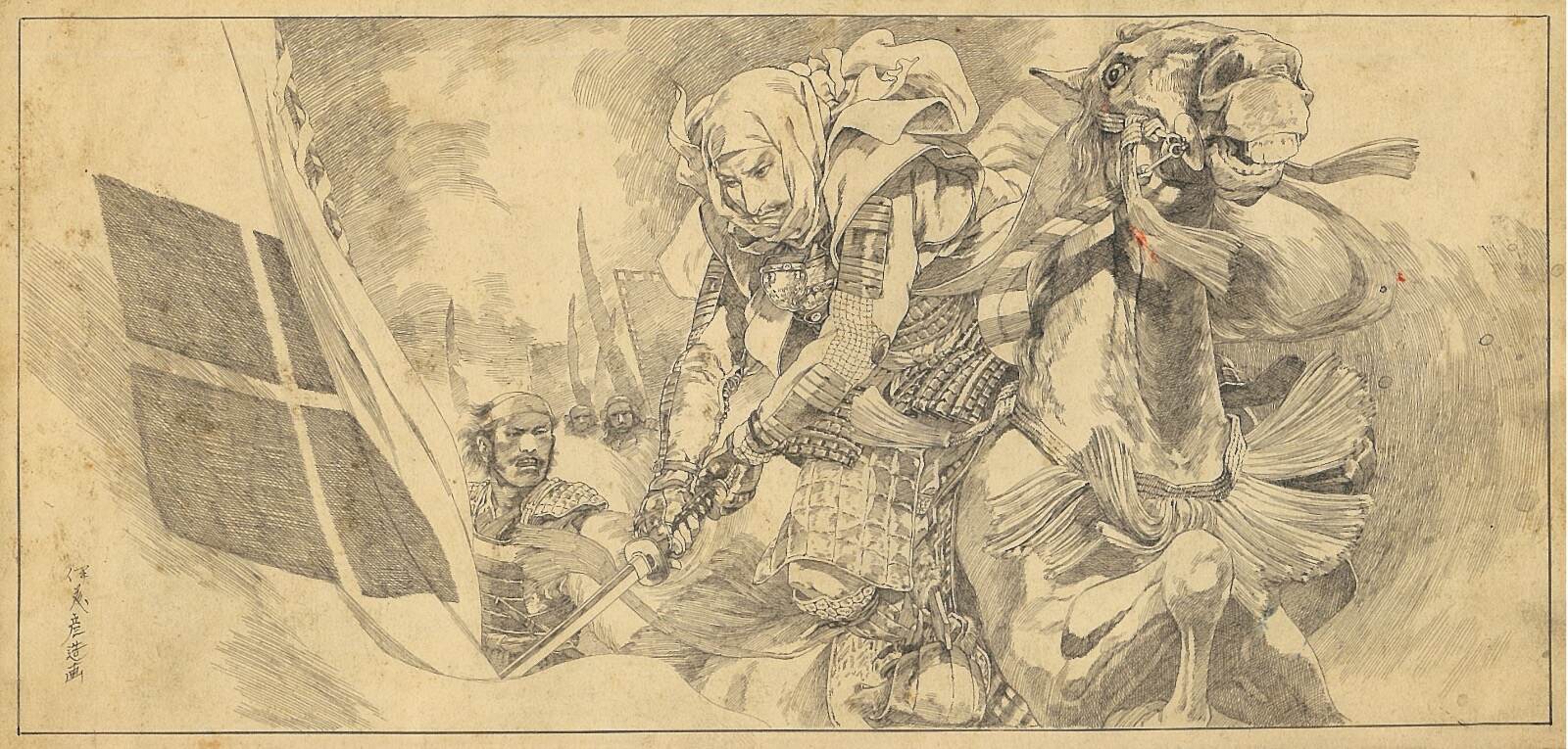 伊藤彦造画 《上杉謙信(仮題)》 出典不明 昭和20～30年代挿絵原画 花輪和一氏寄贈