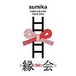 縁会 Zepp 大阪ベイサイド,Zepp 名古屋,KT Zepp 横浜,金沢エイトホール,Zepp 羽田,新潟ロッツ｜写真3