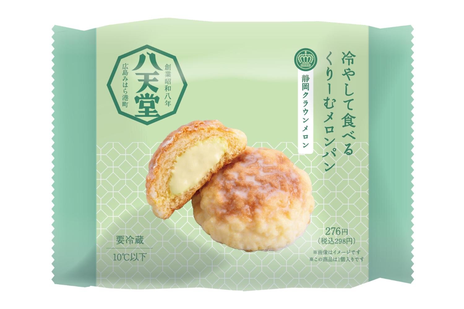 「冷やして食べる くりーむメロンパン 静岡クラウンメロン」298円