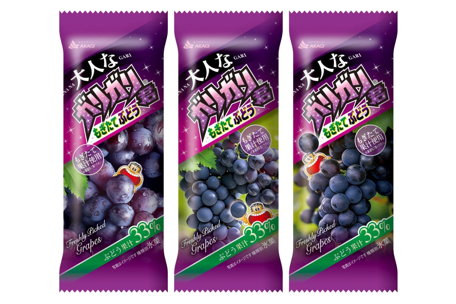 「大人なガリガリ君」ぶどう尽くしの秋限定アイスキャンディー、ジューシーぶどうアイス×ぶどう酢