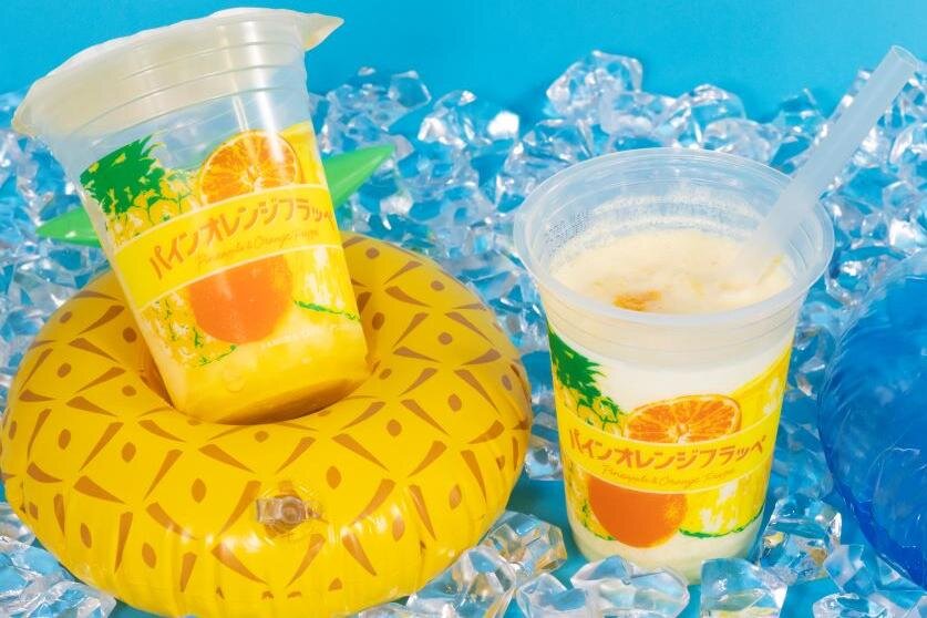 ファミリーマート夏の新作「パインオレンジフラッペ」‟果実感たっぷり”爽やか＆トロピカルドリンク