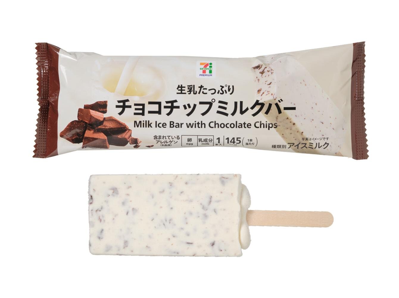 「セブンプレミアム チョコチップミルクバー」138円 