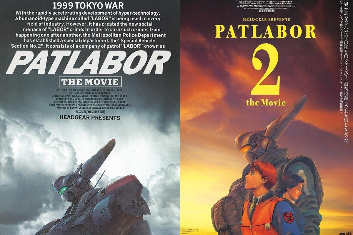 押井守監督のアニメ映画『機動警察パトレイバー 劇場版』1＆2が
