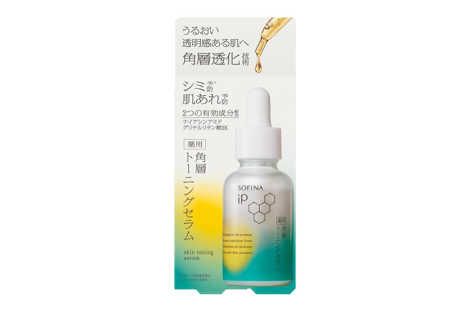 ソフィーナ iP25年秋冬スキンケア、薬用角層トーニングセラムで‟うるおい＆透明感”に満ちた肌へ｜写真2