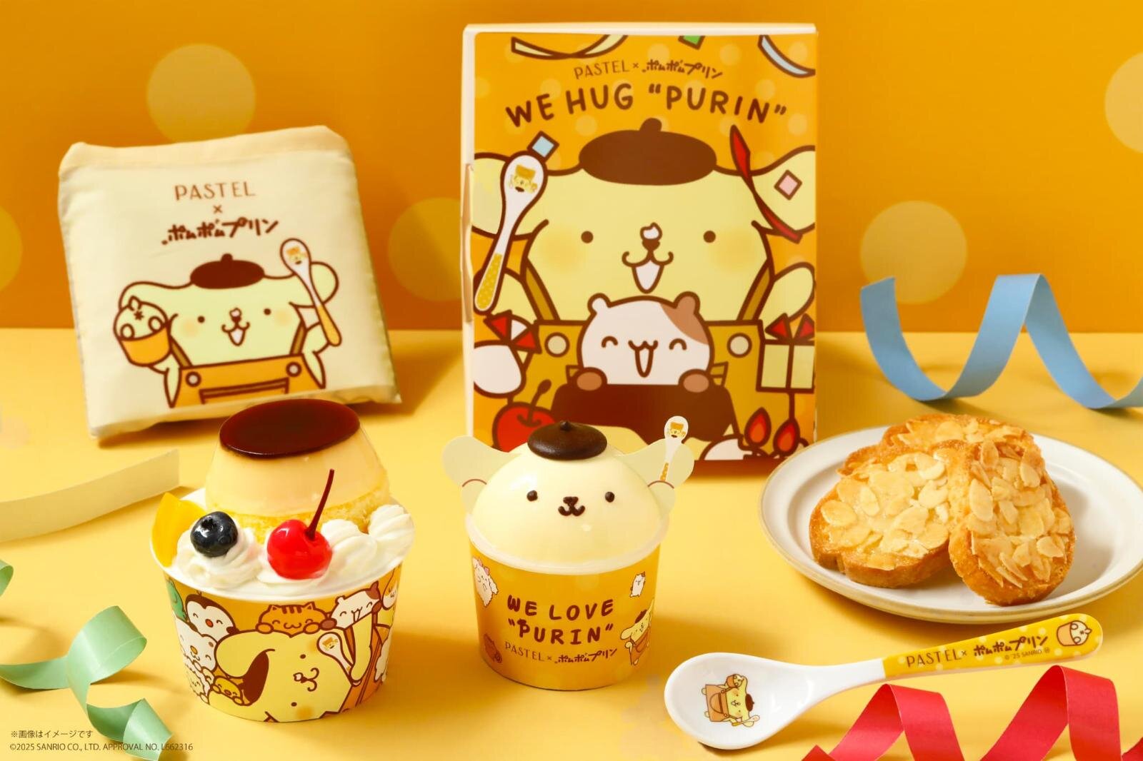 ポムポムプリンのまるごとプリンセット 4,600円