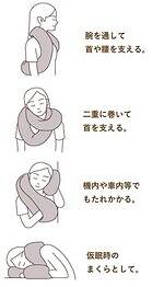 無印良品(MUJI) 自由に巻けるループクッション｜写真22