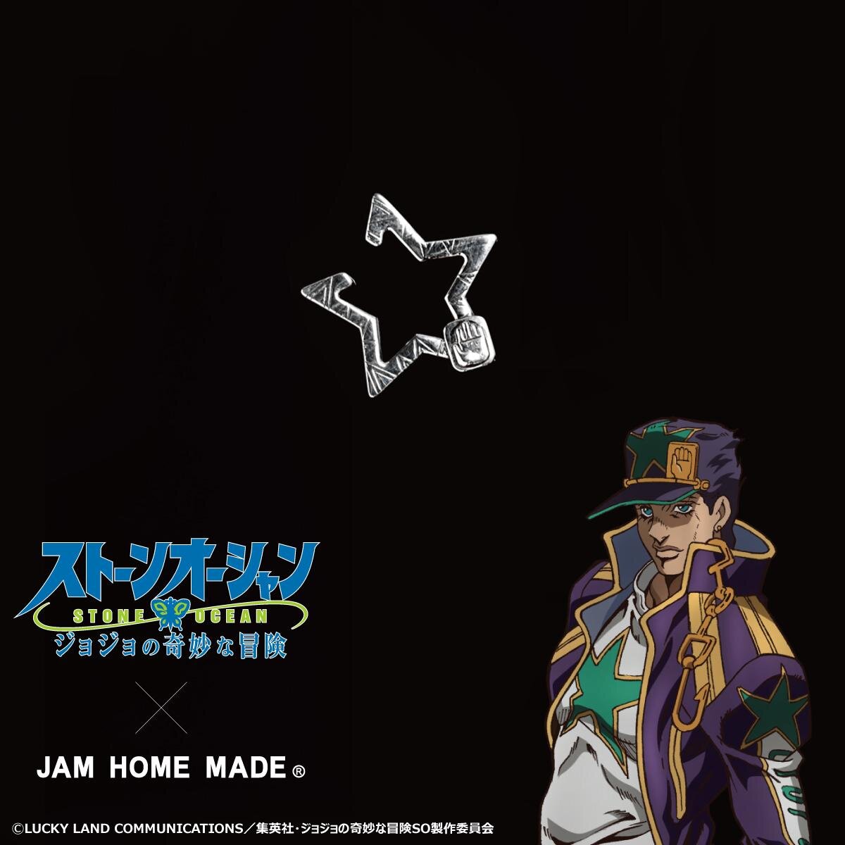 ジャムホームメイド(JAM HOME MADE) ジョジョの奇妙な冒険｜写真4