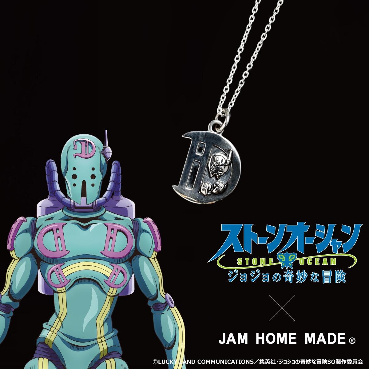 ジャムホームメイド(JAM HOME MADE) ジョジョの奇妙な冒険｜写真2